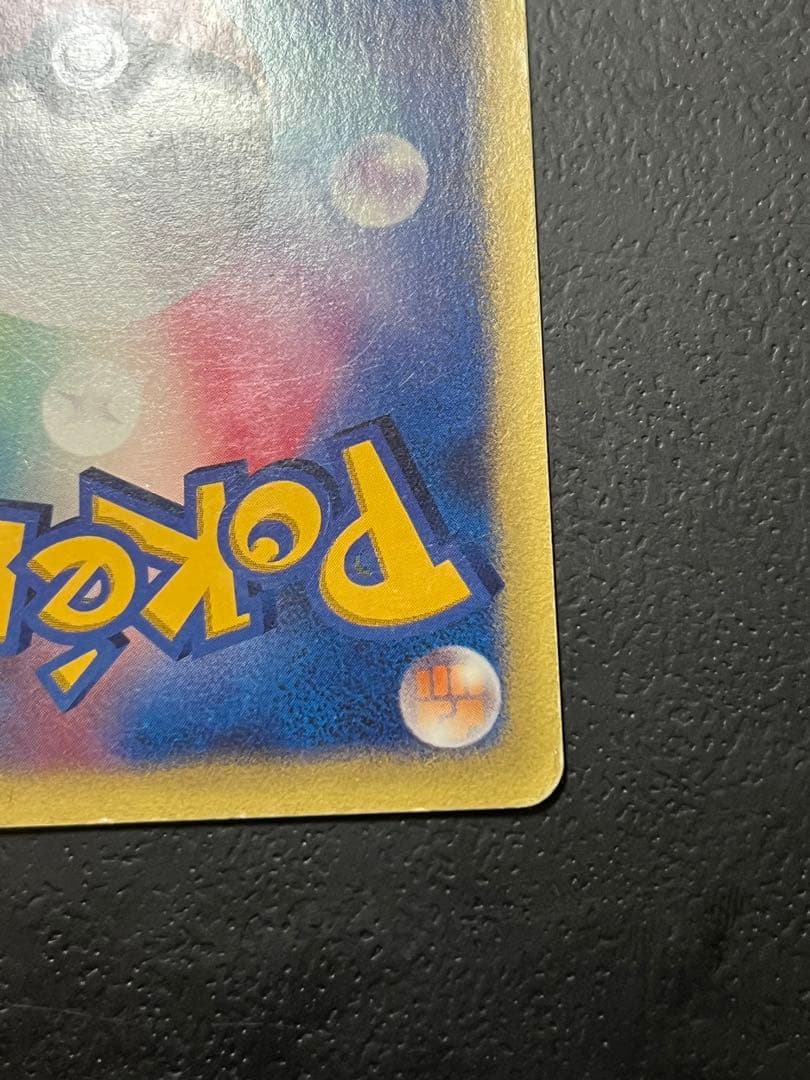 マツバのゲンガー ● ポケモンカード★VS 021/141