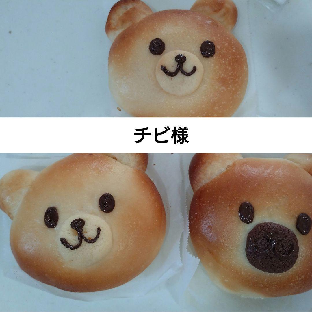 ~casse-croûte1936~チビ