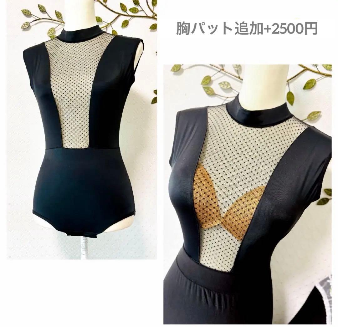 社交ダンス★新作★パーティー★レッスン★レオタード★スカート★ドット★シースルー