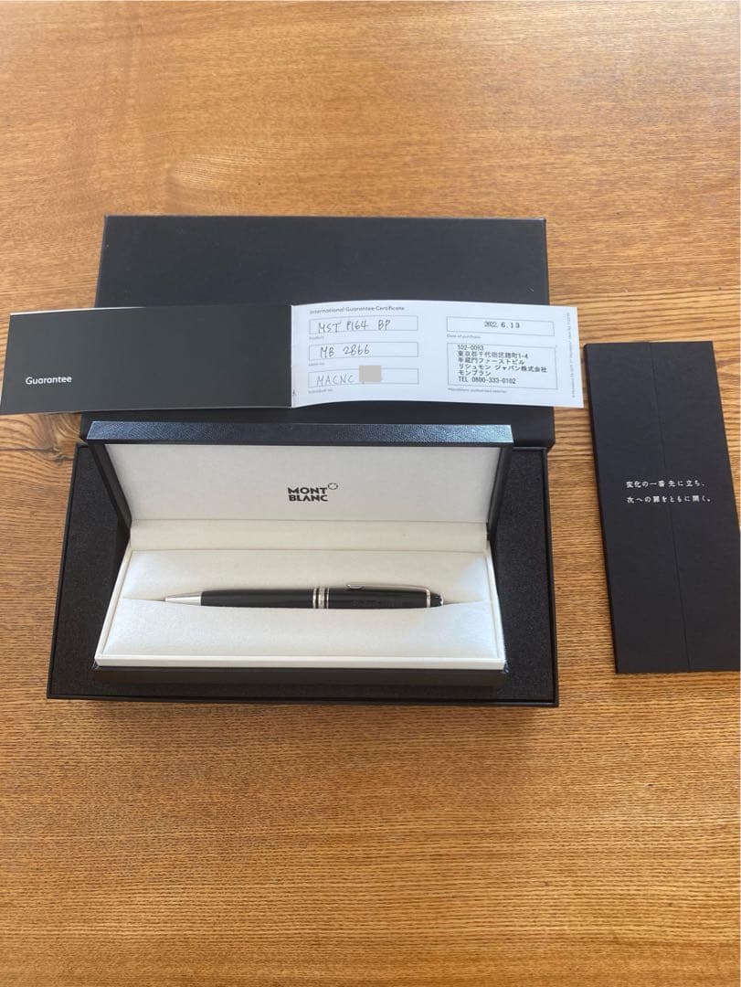 モンブラン ボールペン MONTBLANC