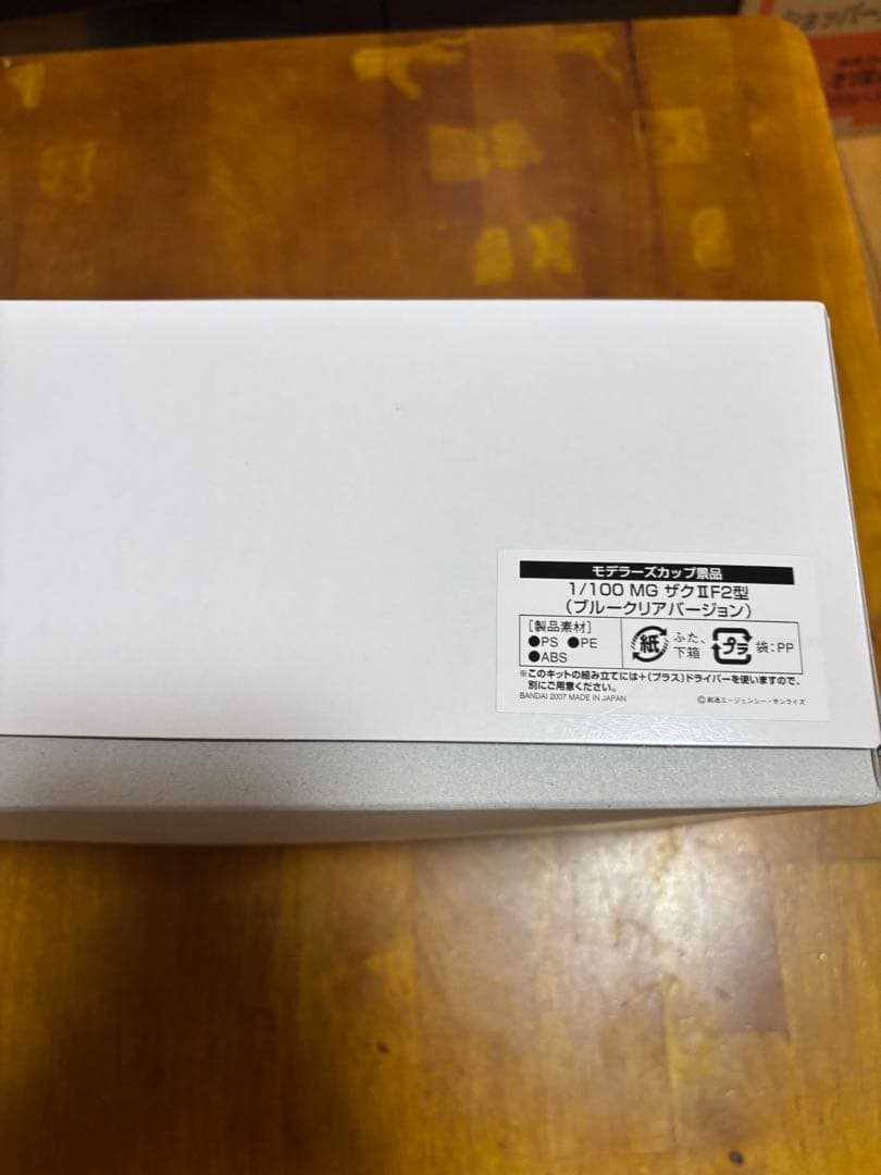 MGザク2モデラーズカップ(ブルークリアVER)