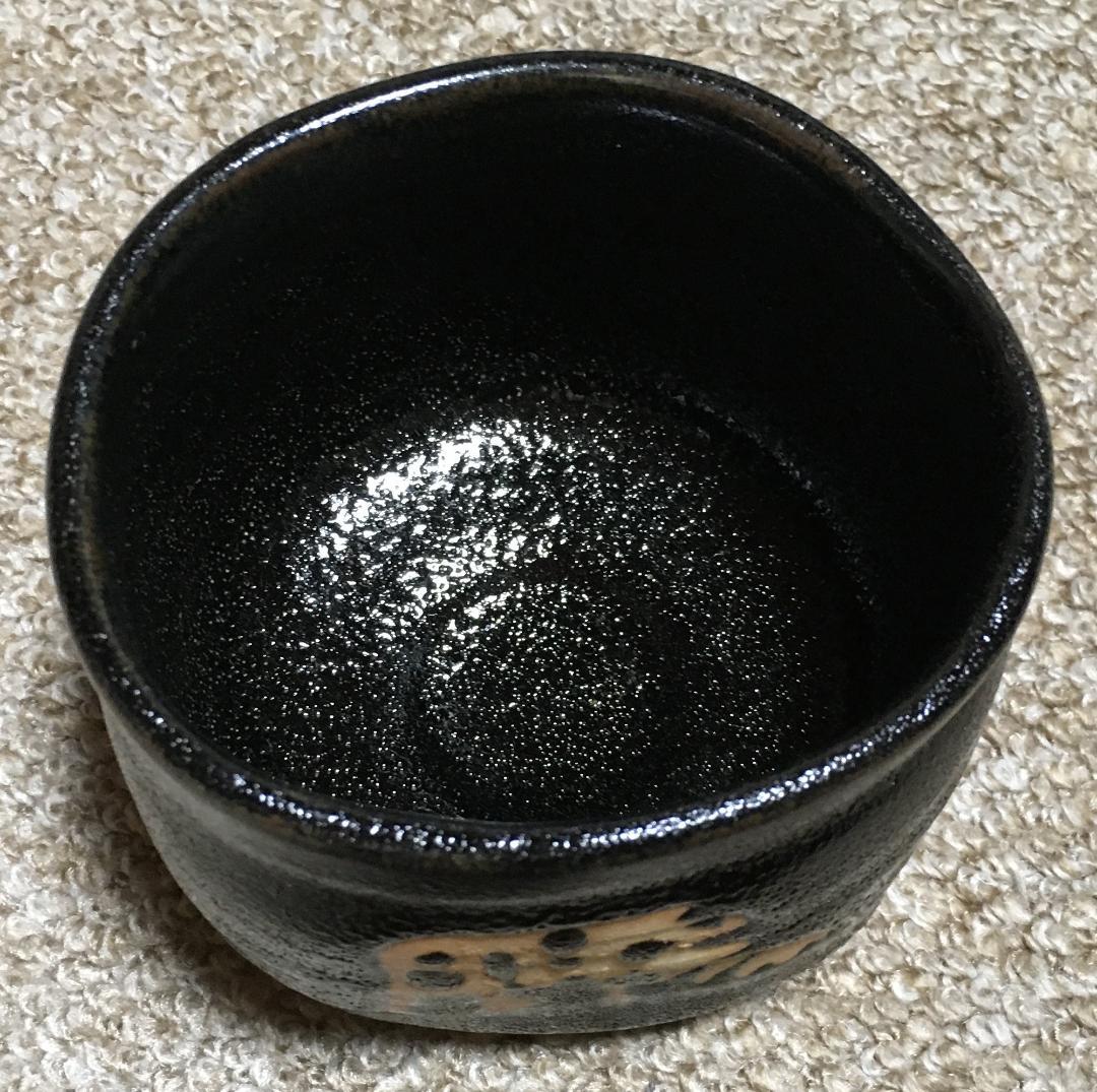 ◆ 瀬戸焼　杉浦芳樹造　御題家茶碗 ◆