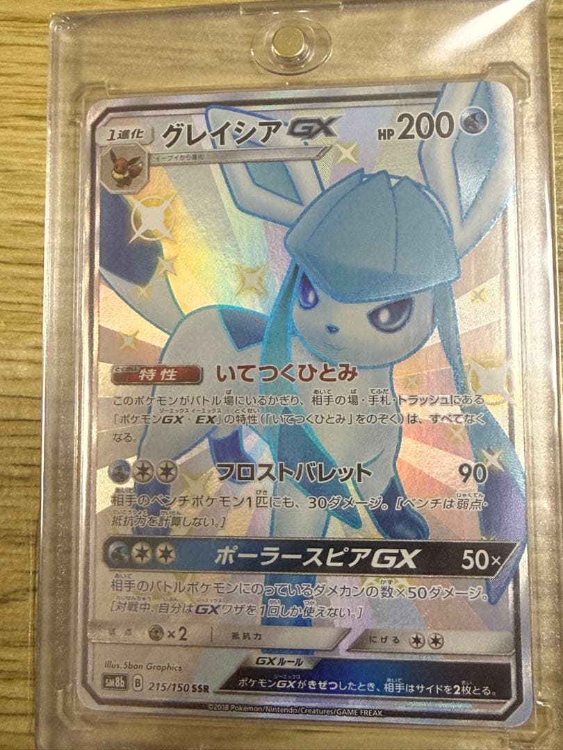 ブラッキーGX SSR 、エーフィ、ニンフィア、リーフィア、グレイシア　まとめ