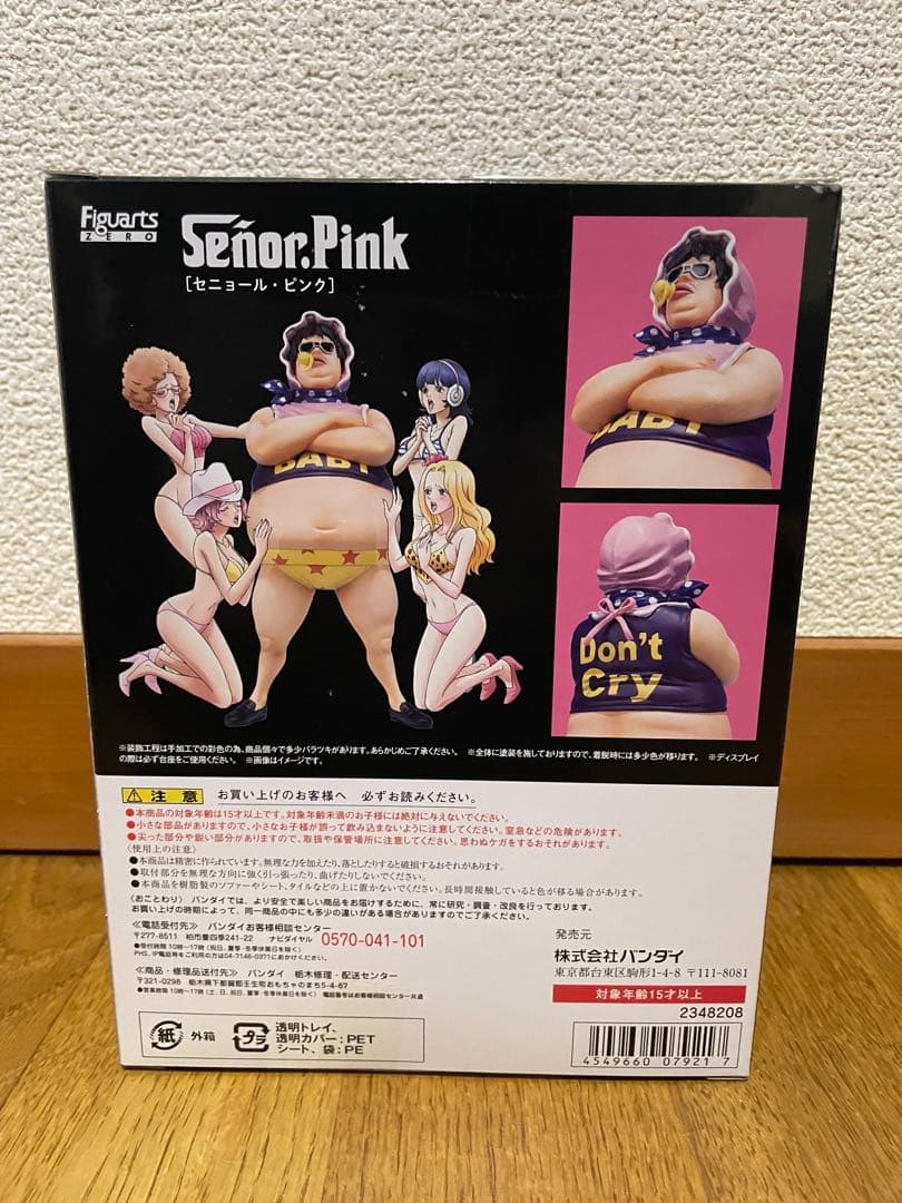 ワンピースフィギュアセニョールピンク未開封