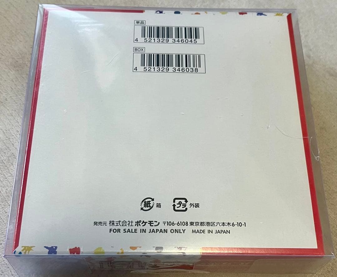 【新品未開封】ポケモンカード 151 BOX シュリンク付き