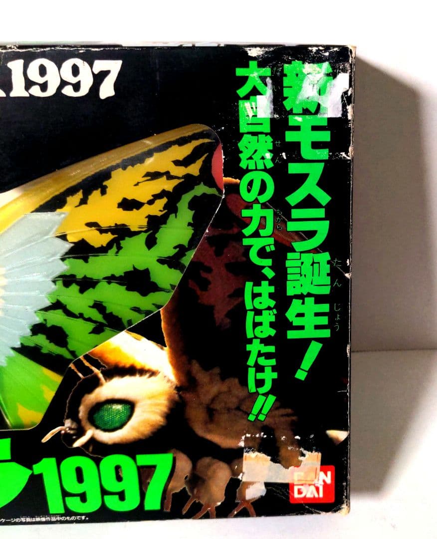 モスラ1997、ガイガンフィギュア