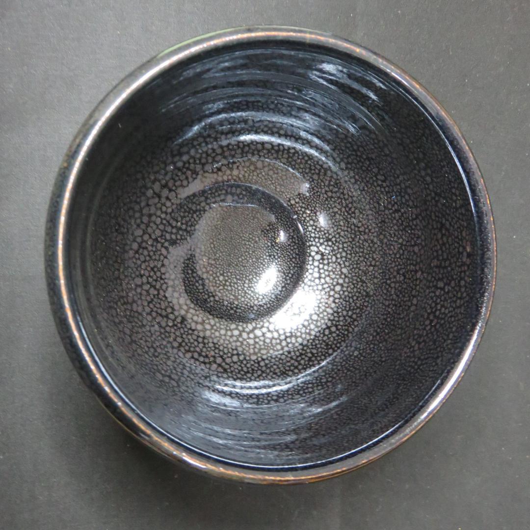 茶碗 天目 ひさし 共箱 木箱 銘 抹茶碗 茶道具 茶器