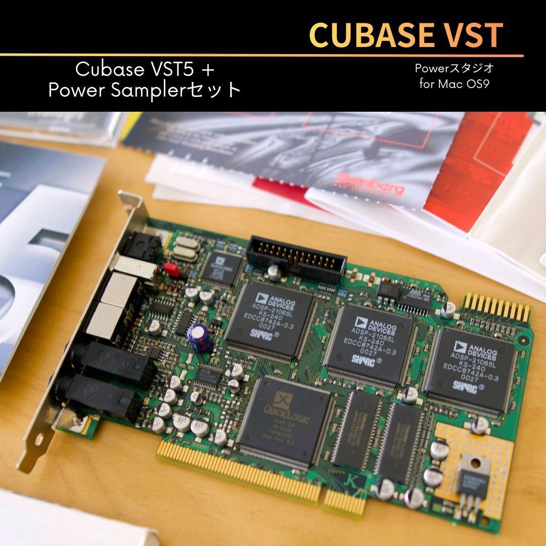 【希少】Cubase VST 5 + Power Samplerセット 解説書付
