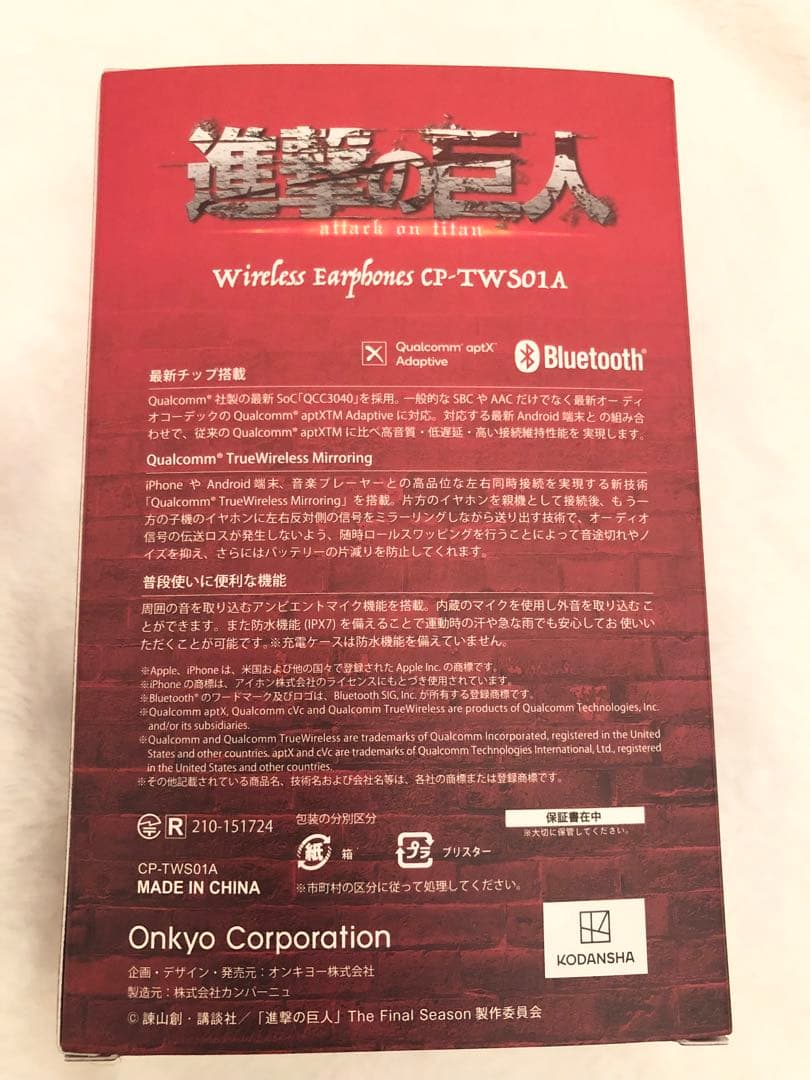 ONKYO 進撃の巨人　エレン　イヤホン