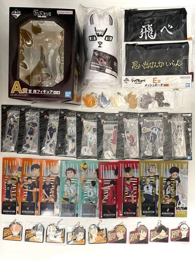 一番くじ ハイキュー‼︎ -最強の挑戦者- コンプリートセット(B・C賞はなし)