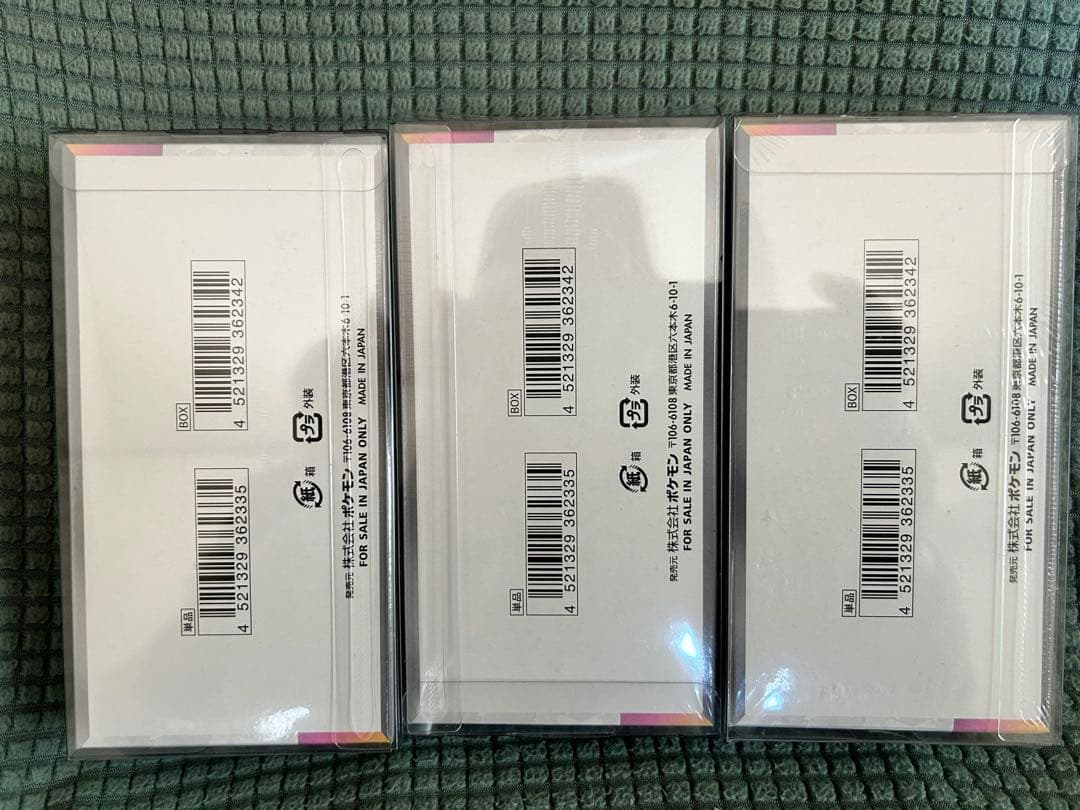 テラスタルフェスex 新品未開封シュリンク付き3BOX