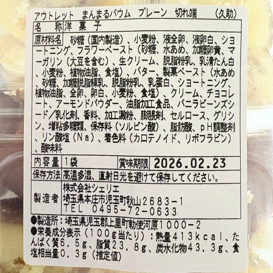 100サイズおまとめ☆プリプリプリティーページです✨️
