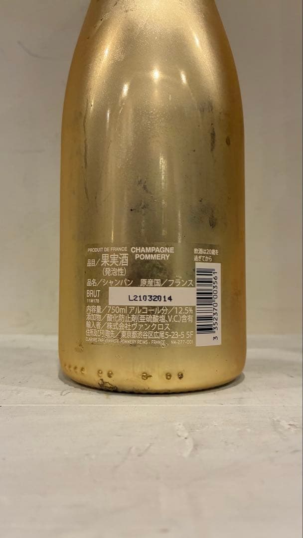 Y by YOSHIKI シャンパン Pommery Brut