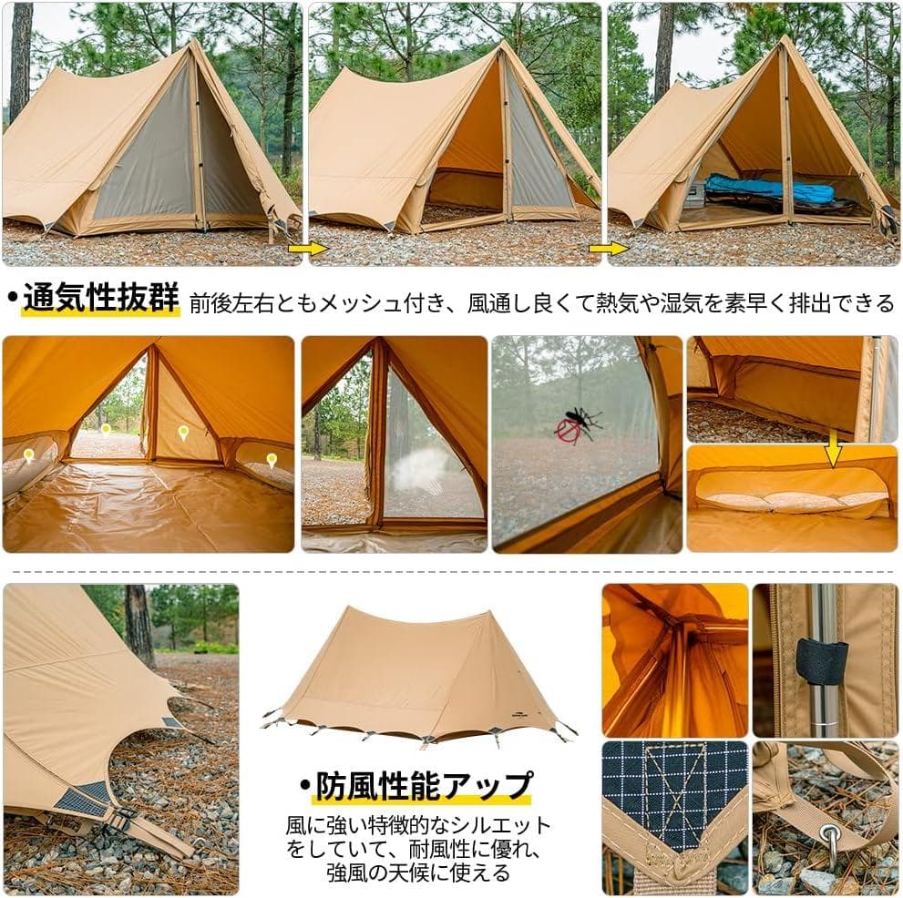 Soomloom TCテント