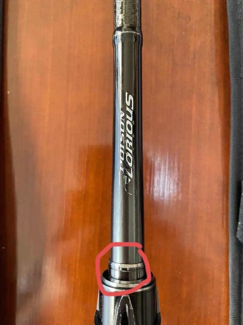 ポイズン グロリアス165xh-sb