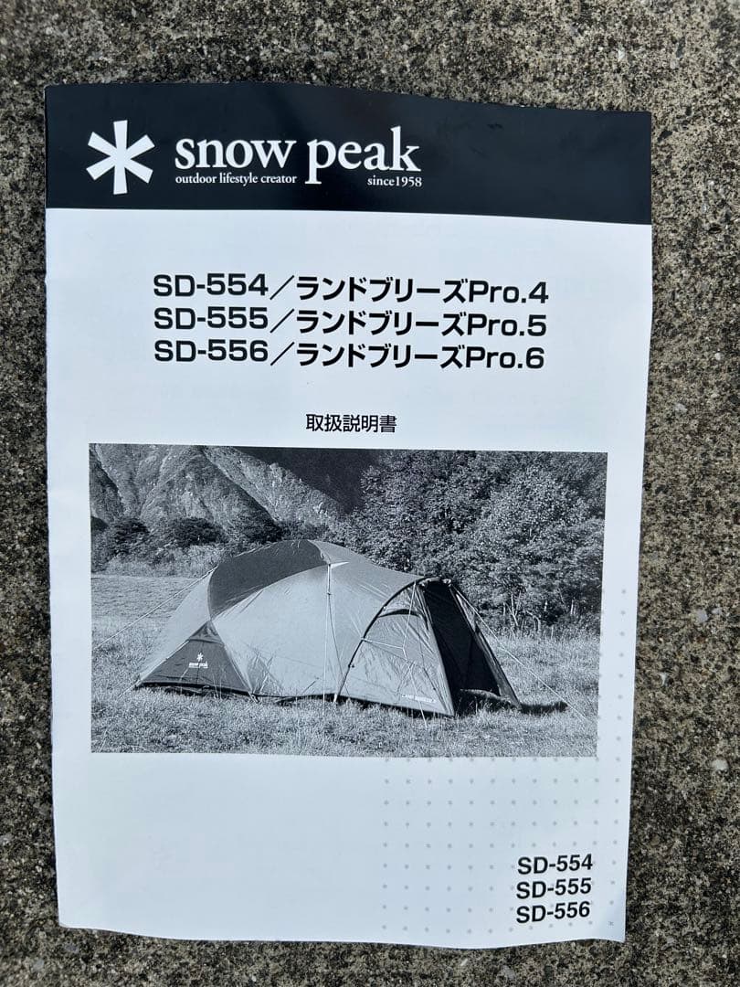 美品スノーピーク ランドブリーズPro.4 50th 専用マットとシートセット