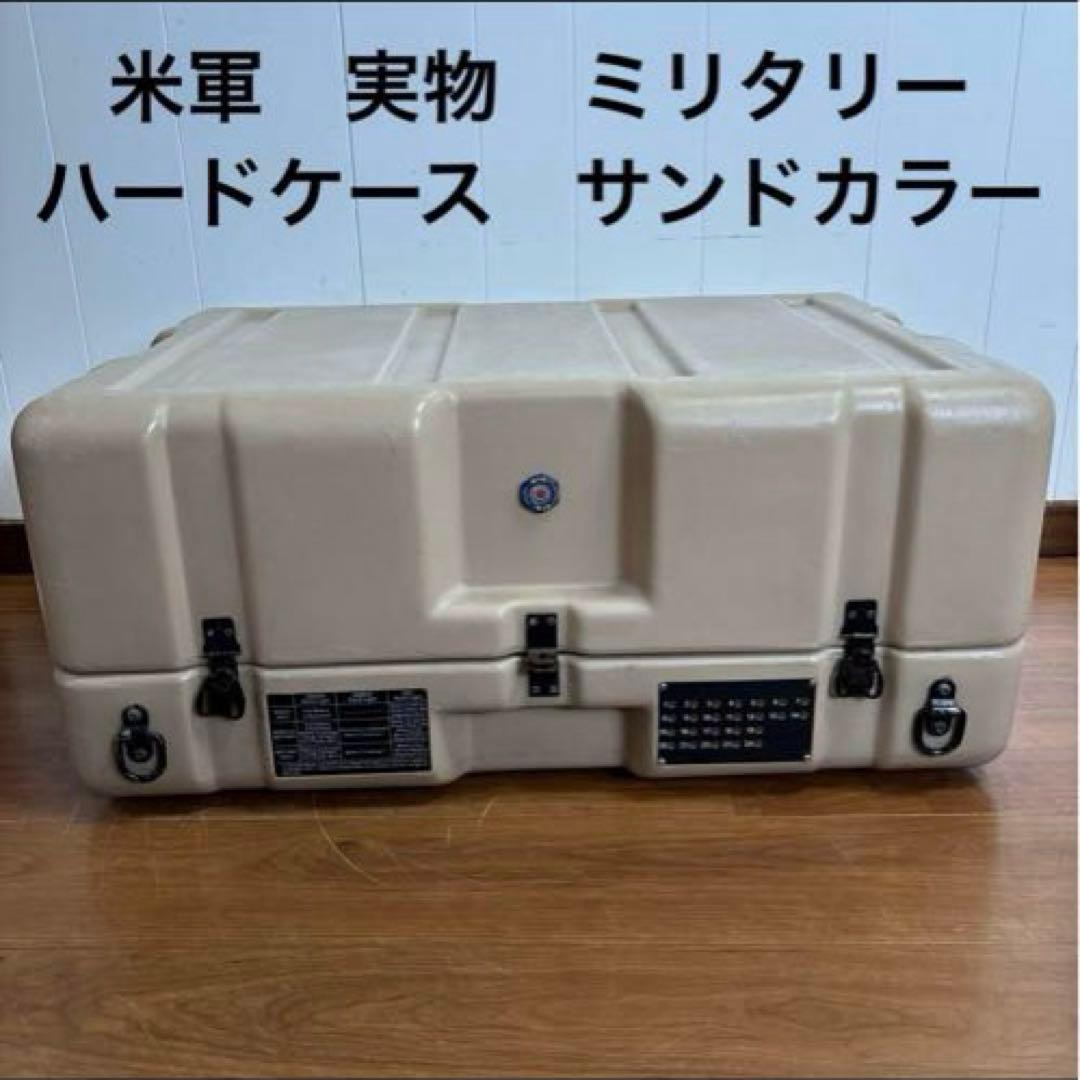 専用出品　米軍　実物　ミリタリー　ハードケース　サンドカラー ②