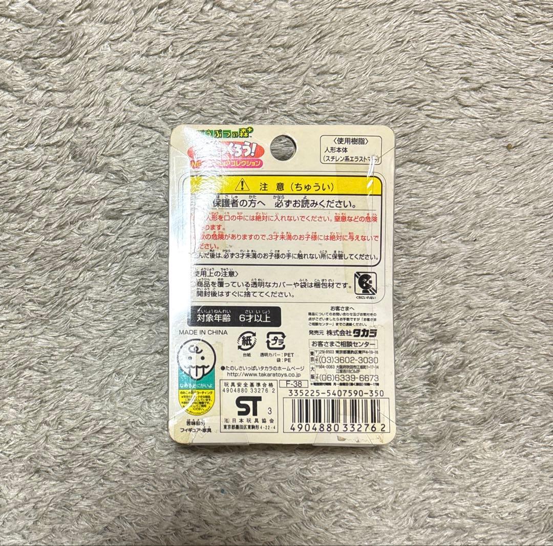 どうぶつの森＋ 森をつくろう F-38 マール