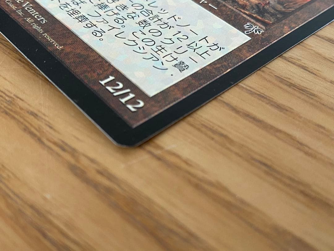 ファイレクシアン・ドレッドノート　MTG 日本語版