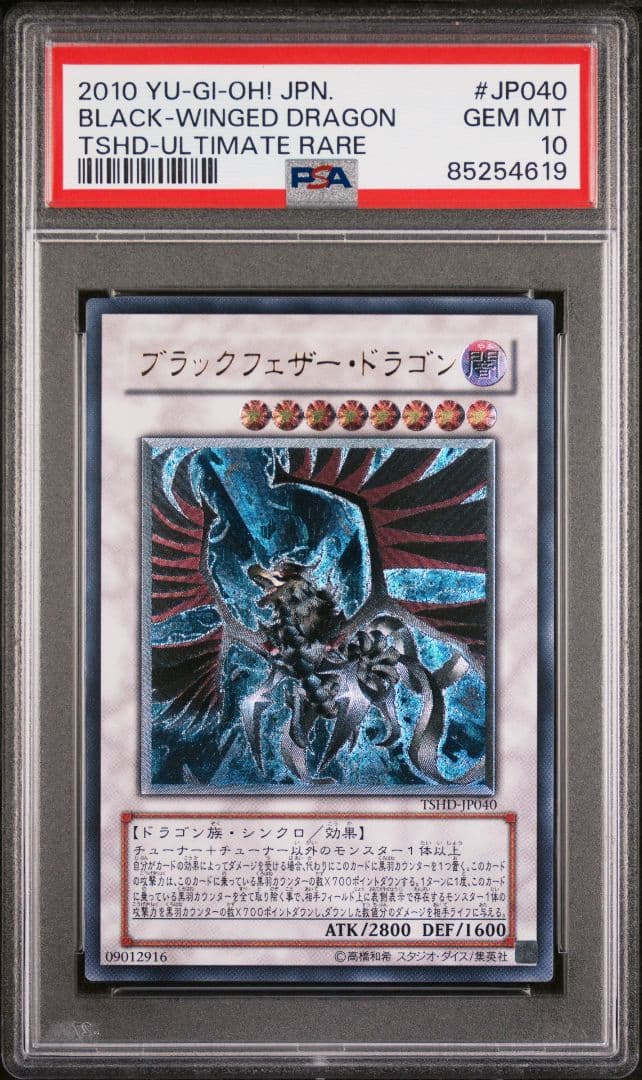 遊戯王OCG デュエルモンスターズ sakura