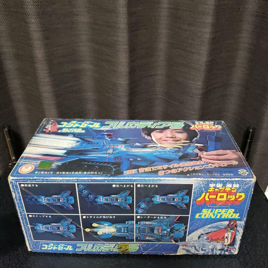 当時　昭和レトロ　タカラトミー　キャプテンハーロック　アルカディア号