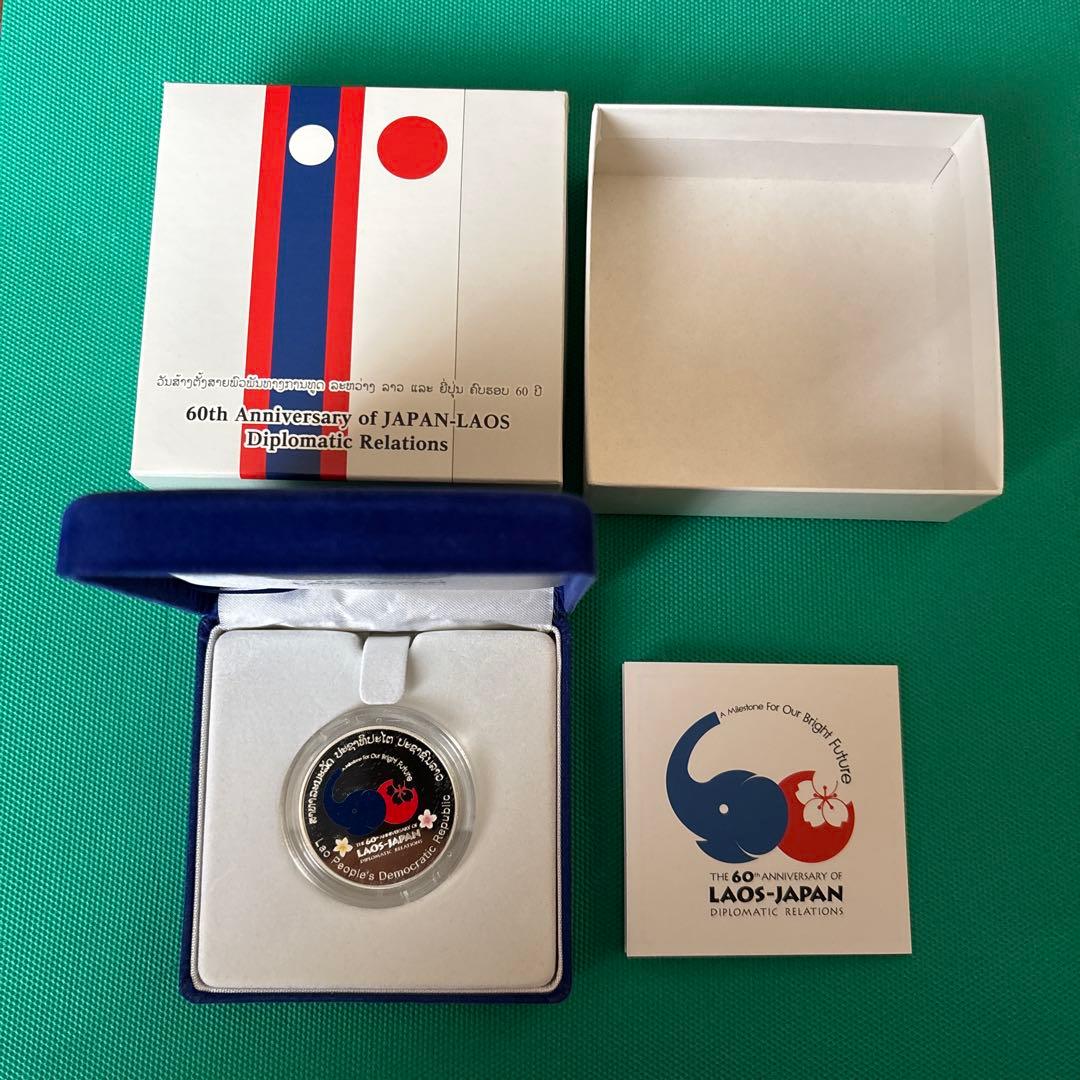 日本・ラオス外交関係樹立60周年記念　プルーフ貨幣セット