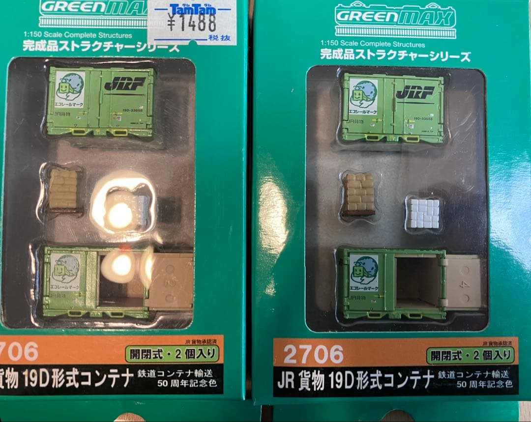 ◉GREENMAX◉完成品ストラクチャーシリーズ◉8個セット（新品・未使用）◉