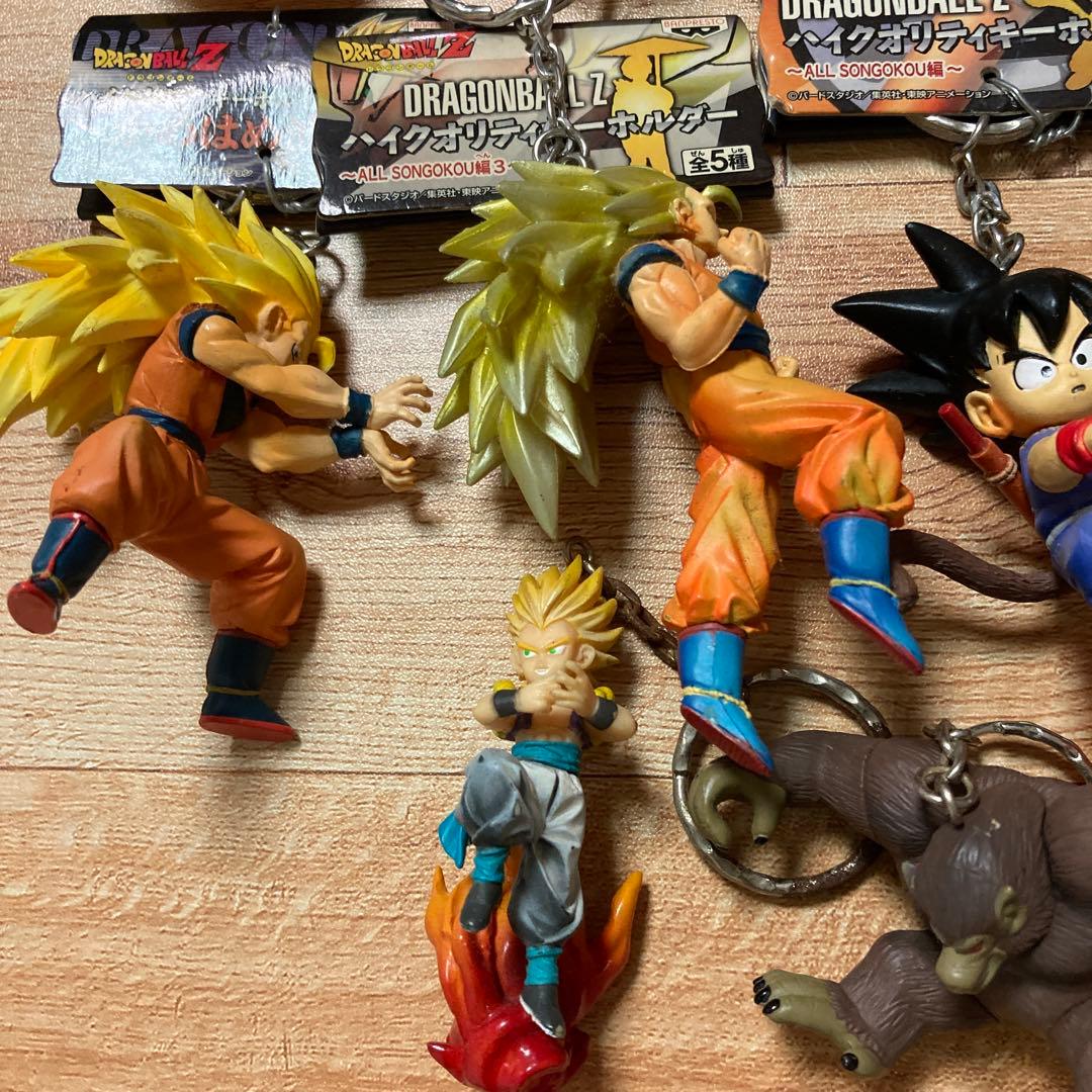 ドラゴンボール　ハイクオリティ　キーホルダー　セット