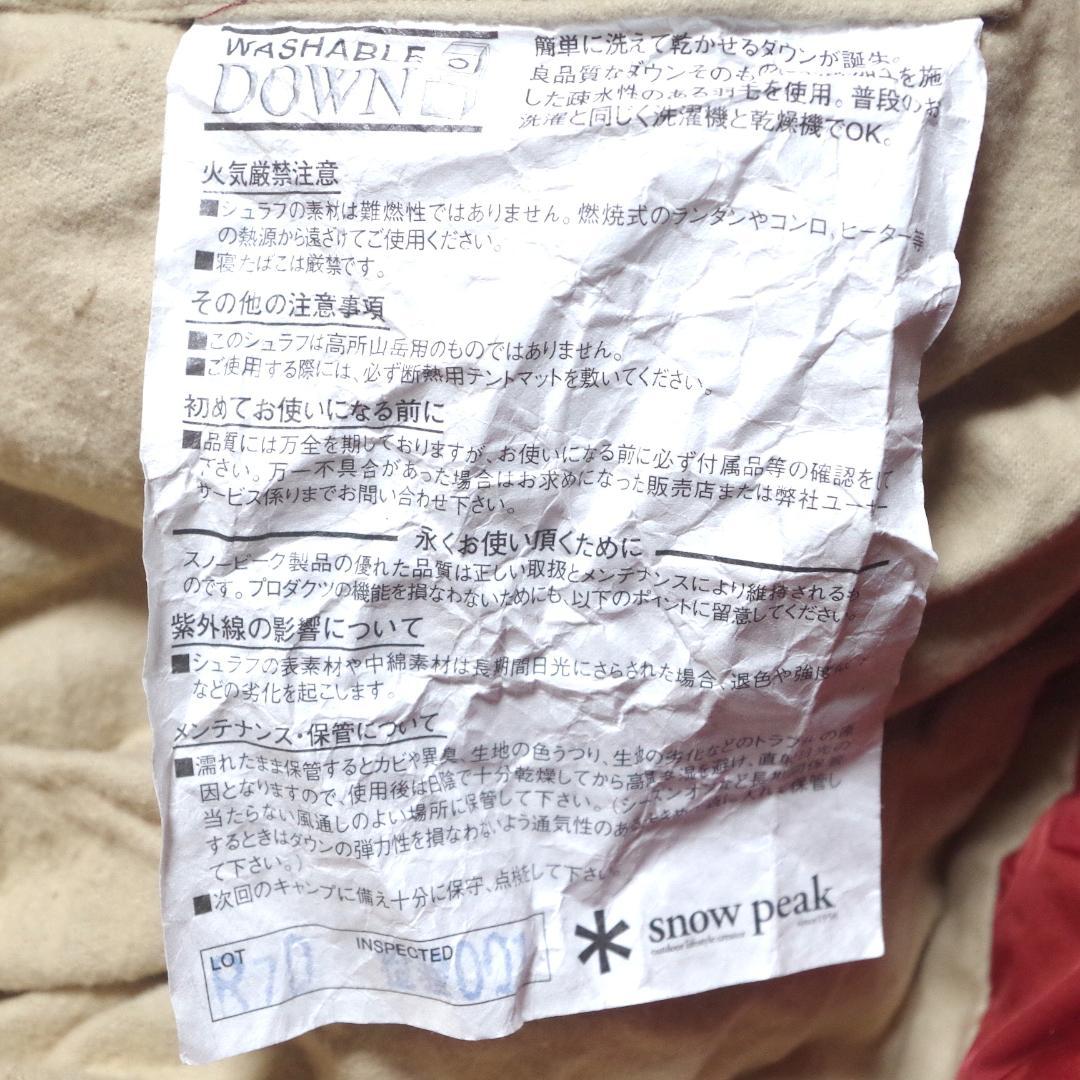 NOBU。美品！ peak！セパレートオフトンワイド 1300#1