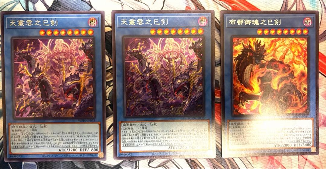 巳剣　デッキパーツ　シークレット統一