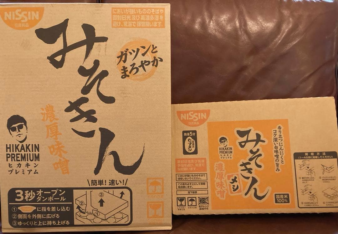 新品箱ケース5/31購入⭐︎新みそきんラーメン12&メシ6計18個セットヒカキン麺