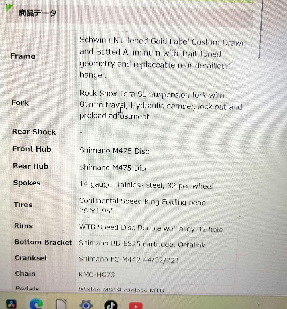 schwinn（シュウィン）2010年モデルmoab（モアブ）希少モデル