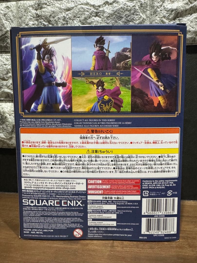 ドラゴンクエスト3 ブリングアーツ　勇者　フィギュア