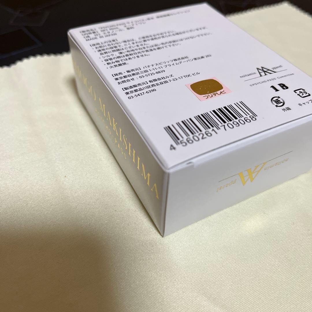 【ラル】「PSYCHO-PASSサイコパス」香水 槙島聖護セレクション