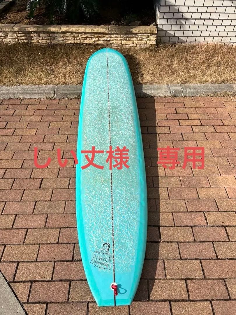 【千葉北エリア引取り限定】ロングボード9.2