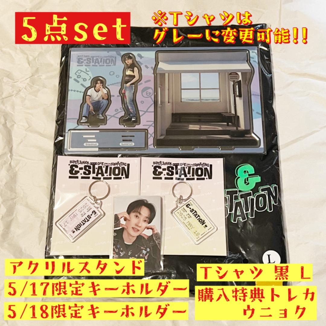 ウニョク 特典トレカ Tシャツ アクスタ キーホルダー D&E ペンミ ドンヘ