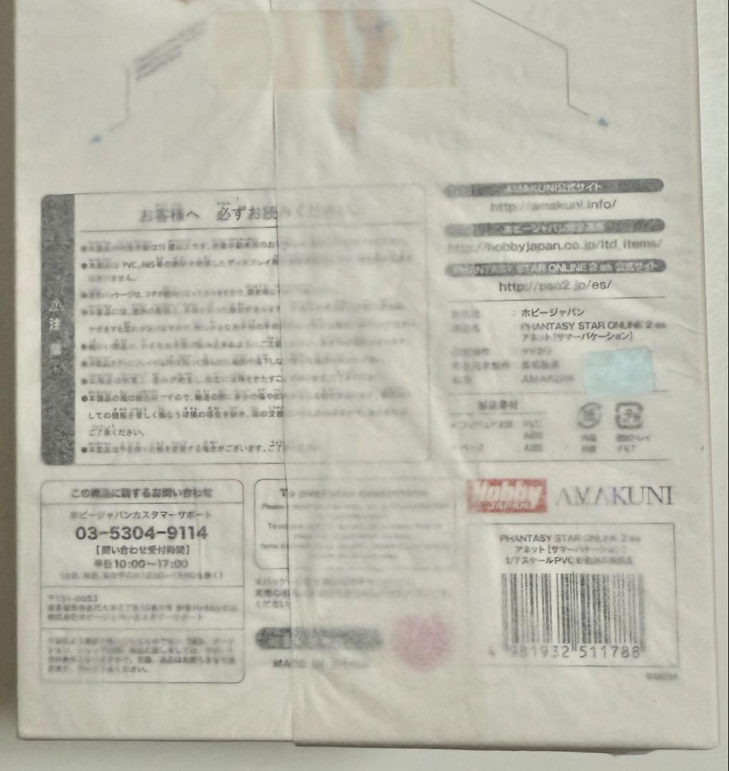 【極美品】AMAKUNI PSO2 アネット 1/7スケールフィギュア