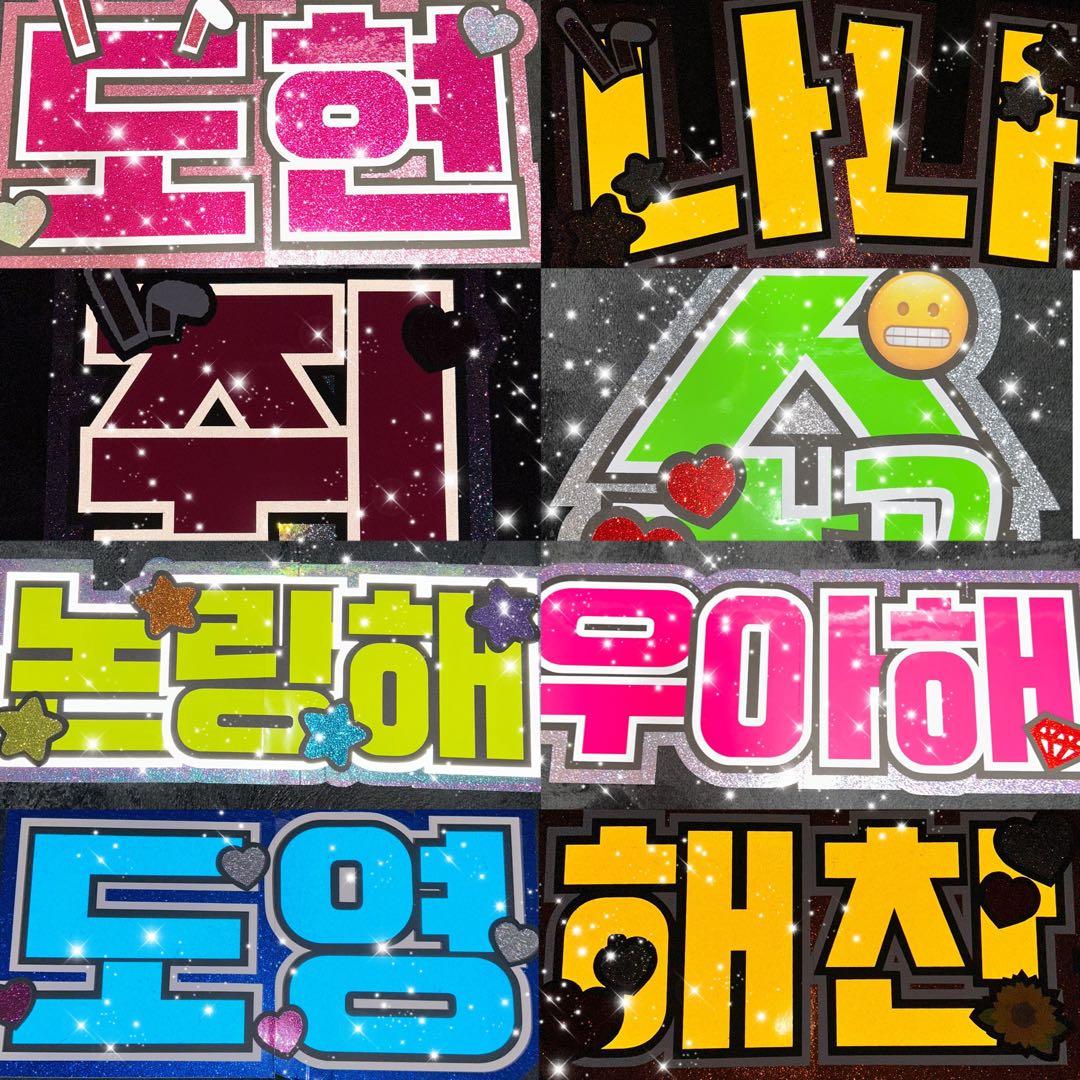 うちわ屋さん　うちわ文字　ハングル　NCT SEVENTEEN TWICEなど♡