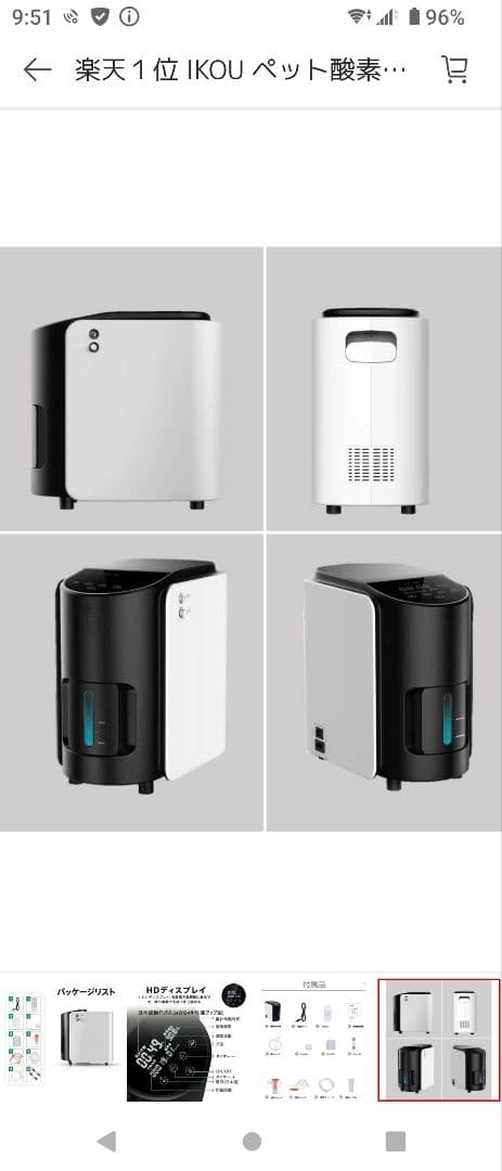 IKOU 家庭用酸素発生器 MEDRIS ペット用