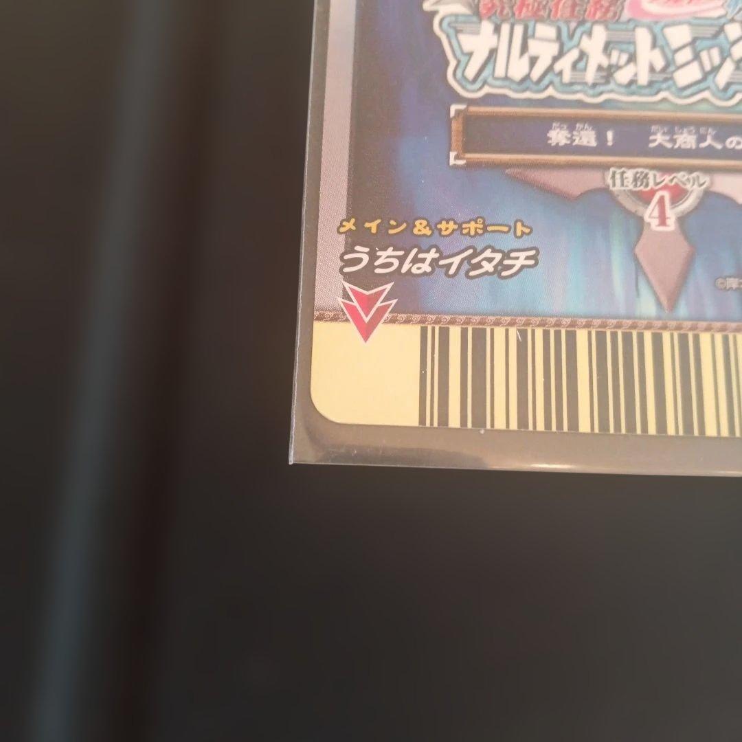 ナルティメットミッション　うちはイタチ　NM-084