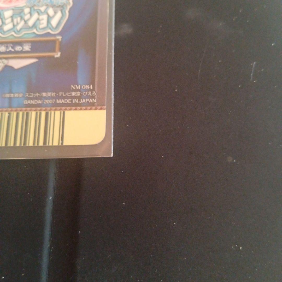 ナルティメットミッション　うちはイタチ　NM-084