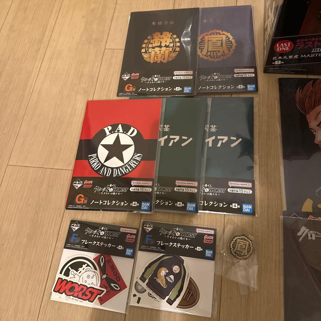 一番くじ クローズ&WORST B賞 ラストワン賞 下位賞セット