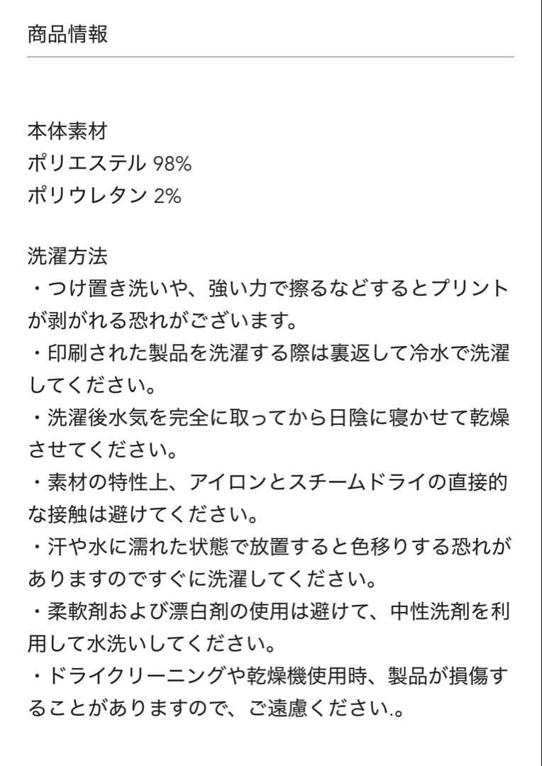 お得 新品 unoa ブラック Tシャツ ウノア バレエ