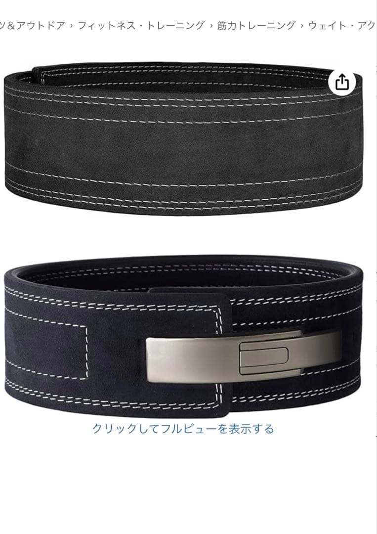 トレーニング・パワーベルト ブラック