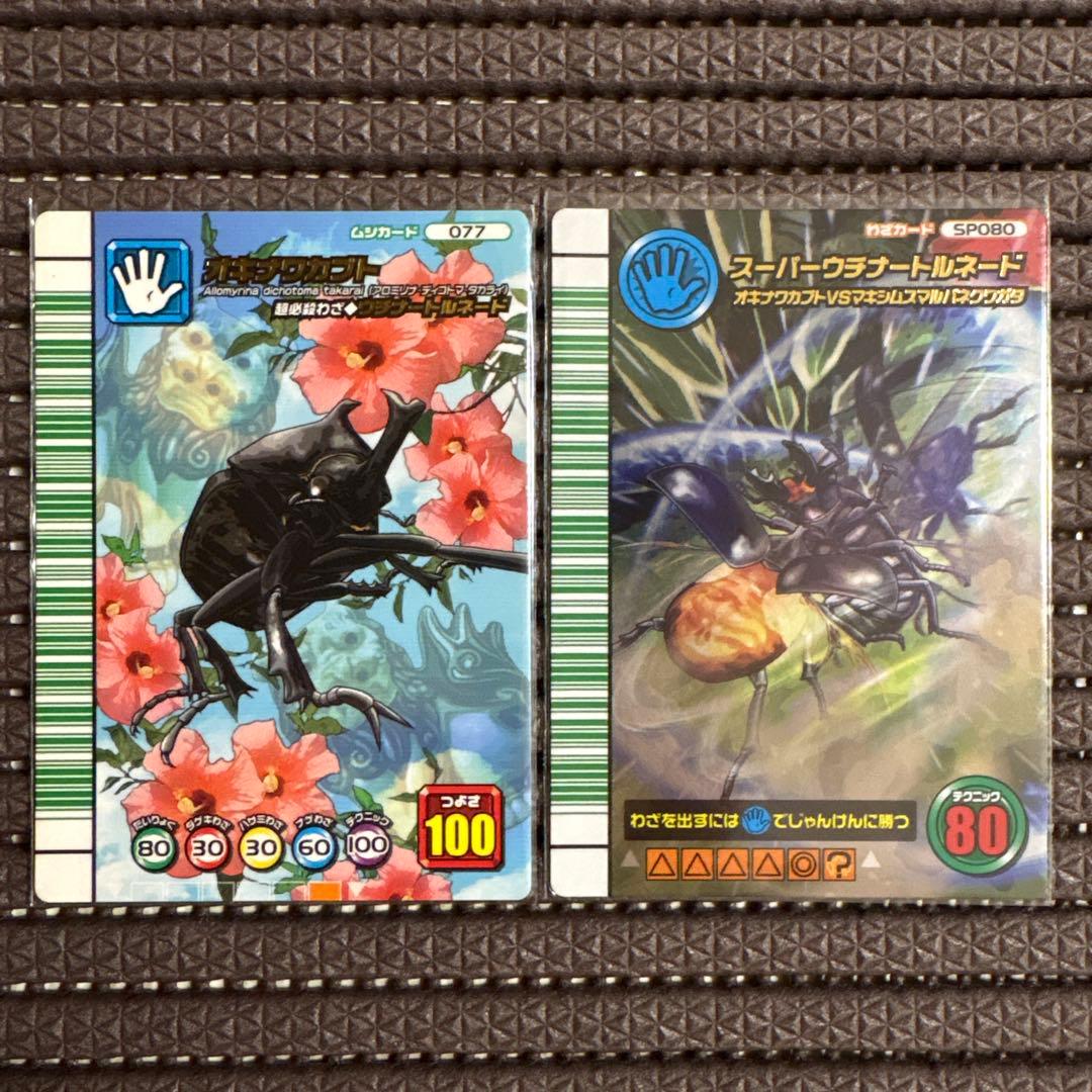 美品 ムシキング オキナワカブト スーパーウチナートルネード 5周年コレクション