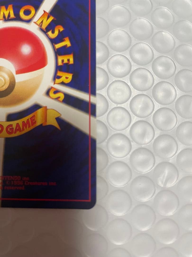 ひかるミュウ_「月刊コロコロコミック01年5月号」 おまけカード PROMO …