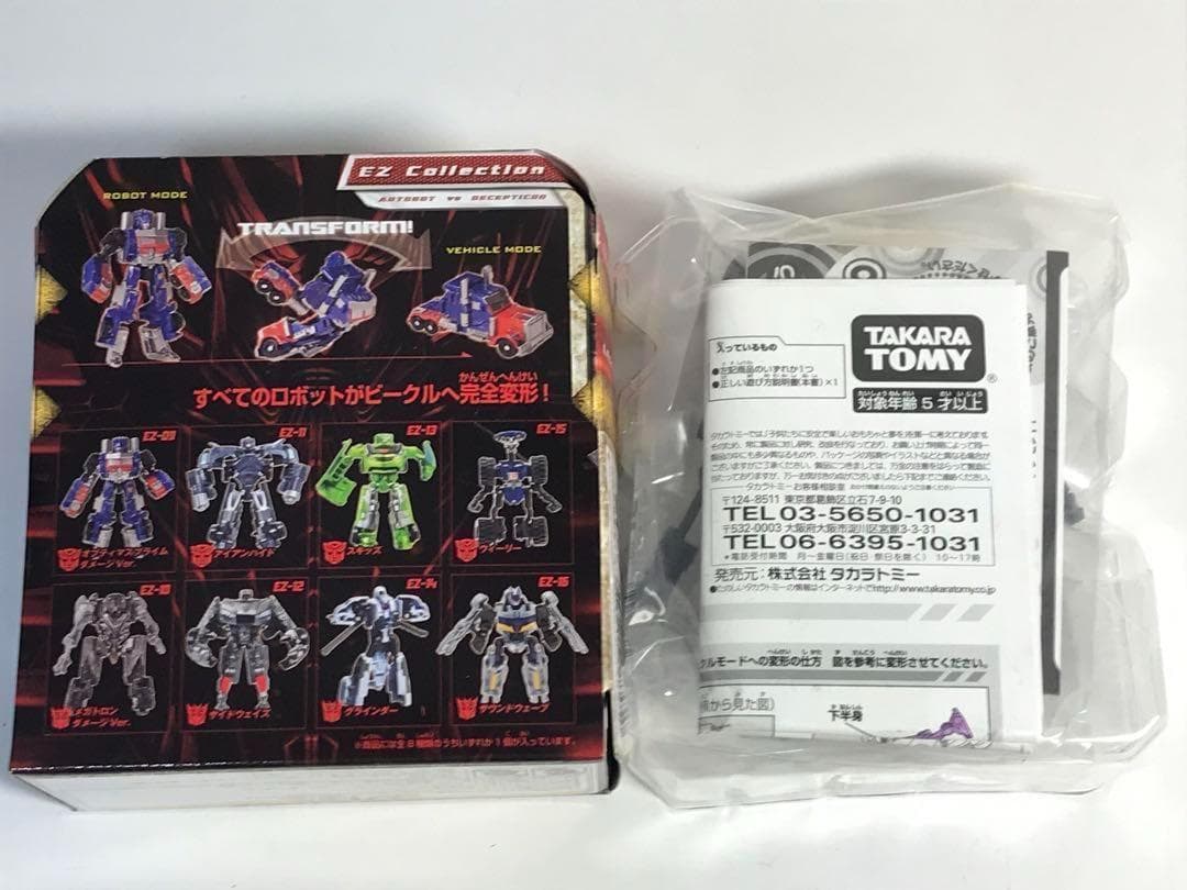 トランスフォーマー　EZコレクション 全8種コンプリートセット
