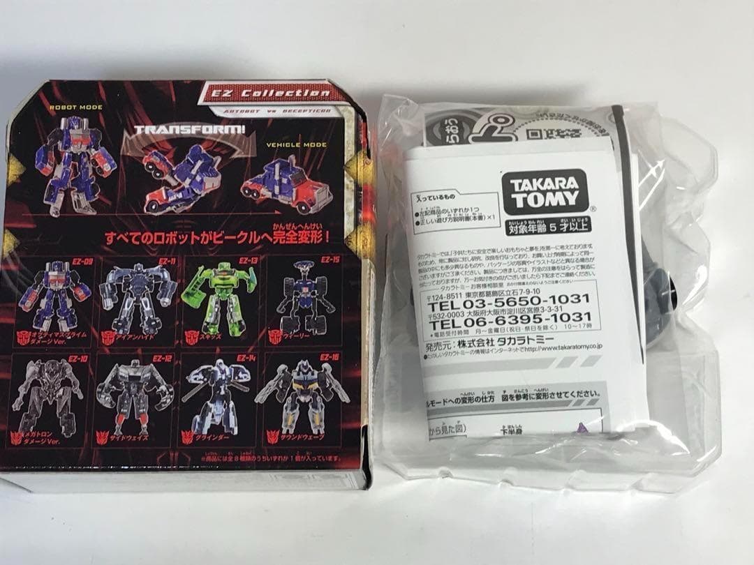 トランスフォーマー　EZコレクション 全8種コンプリートセット
