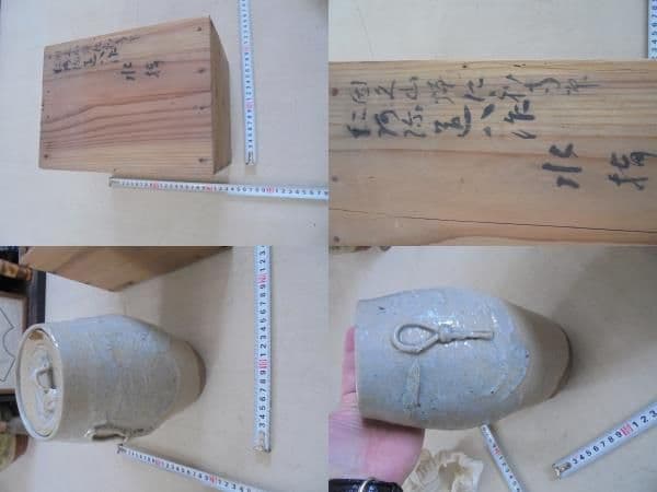 AKa6603　仁阿弥道八作　水差