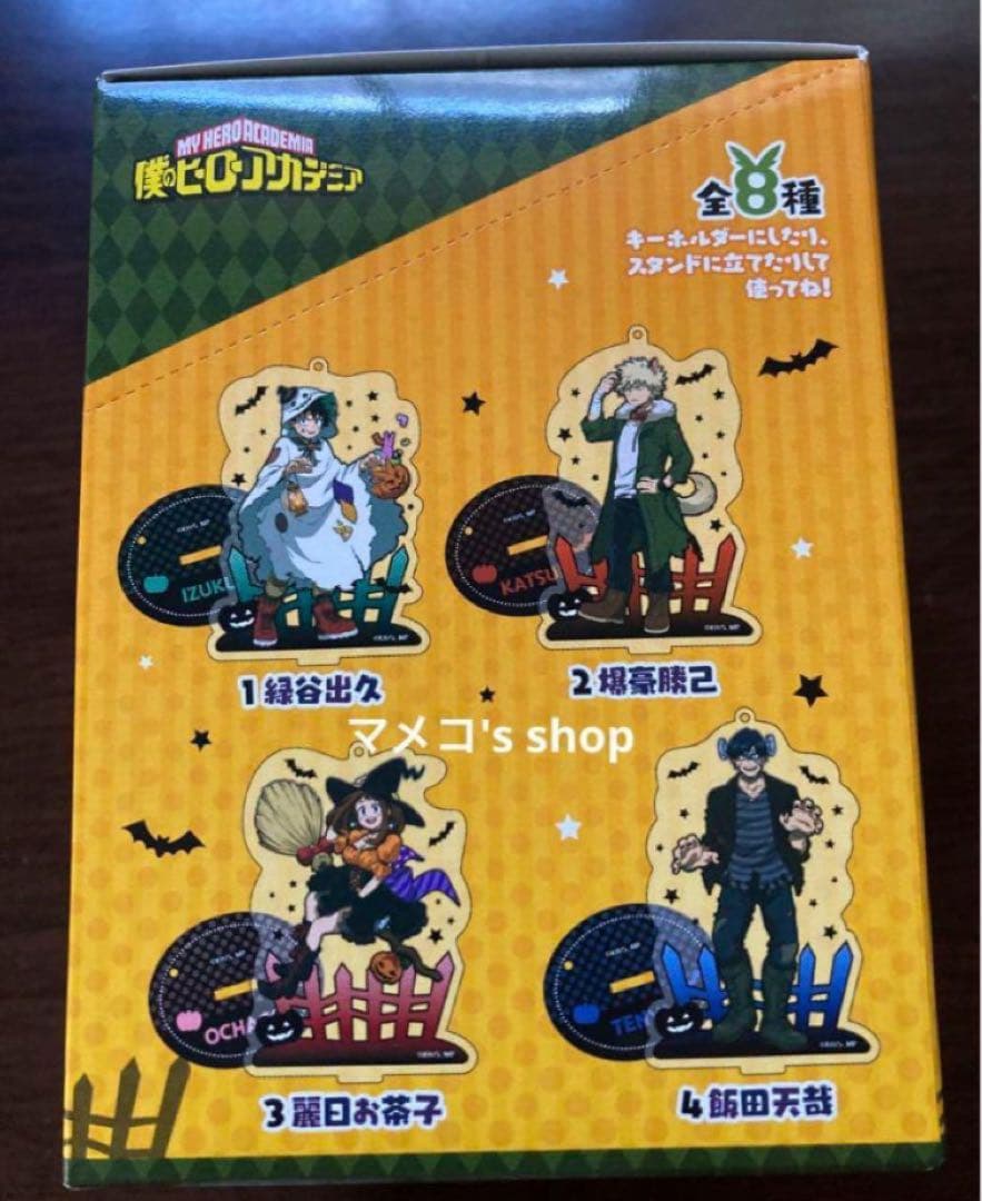 ヒロアカ BIGスタンド付き アクリルキーホルダーコレクション 未開封 BOX